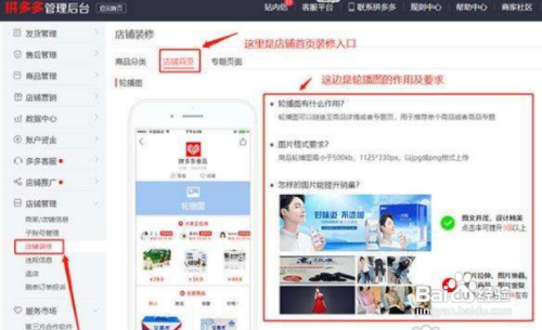 拼多多店铺运营推广技巧