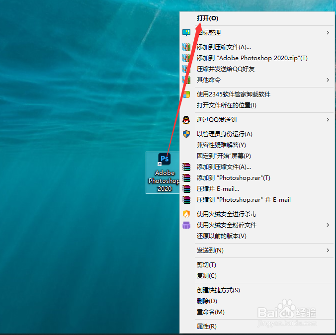 Adobe Photoshop 2020怎样设置图片高斯模糊呢