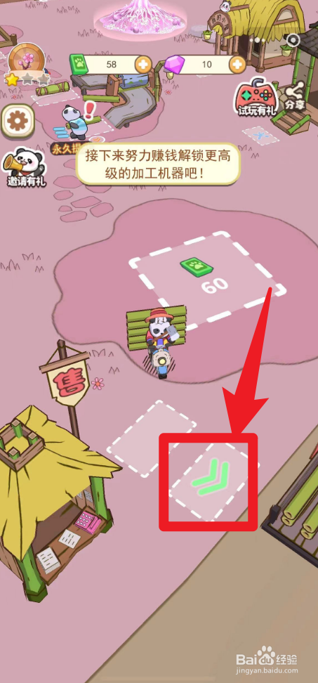 我的小镇生活怎么售卖木材？