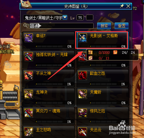 dnf新无影剑哪里爆率高新无影艾格斯刷什么图