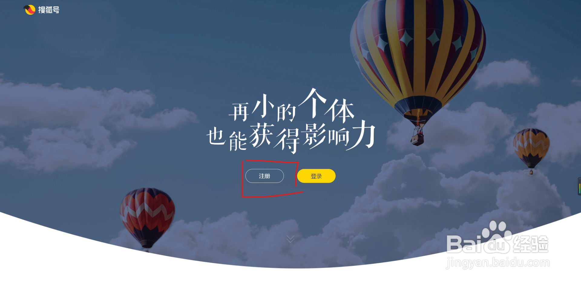 怎么申请注册搜狐自媒体平台