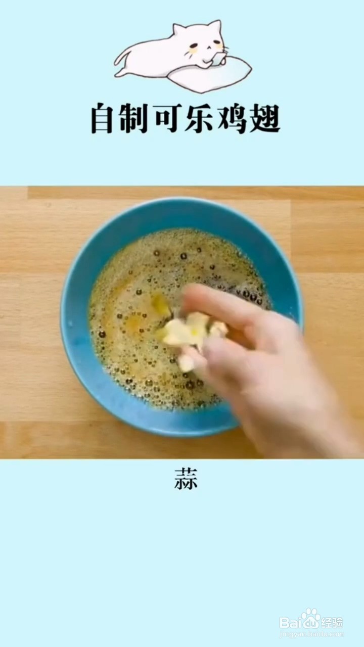 如何自制可乐鸡翅