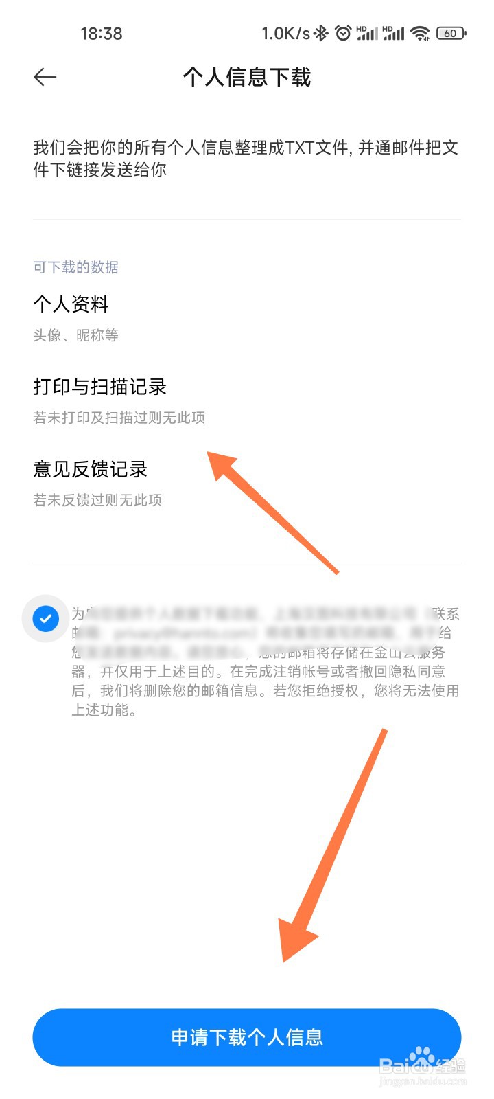 小米打印机的打印扫描记录怎么查