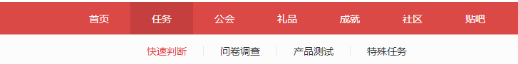 百度众测怎么获得礼券