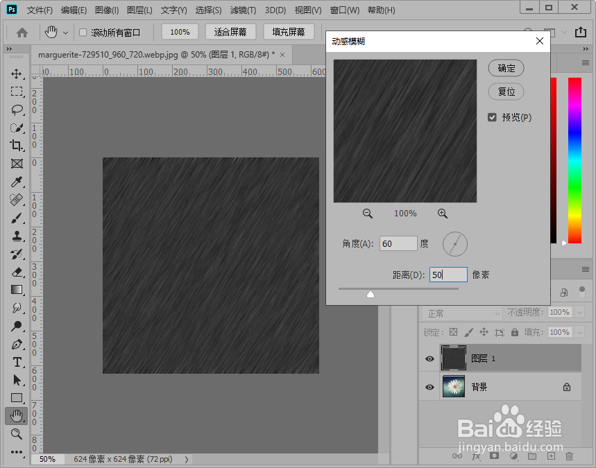 ps制作下雨效果