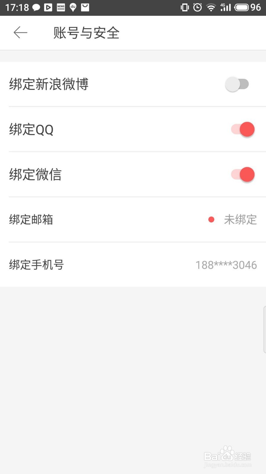 堆糖怎么绑定 QQ