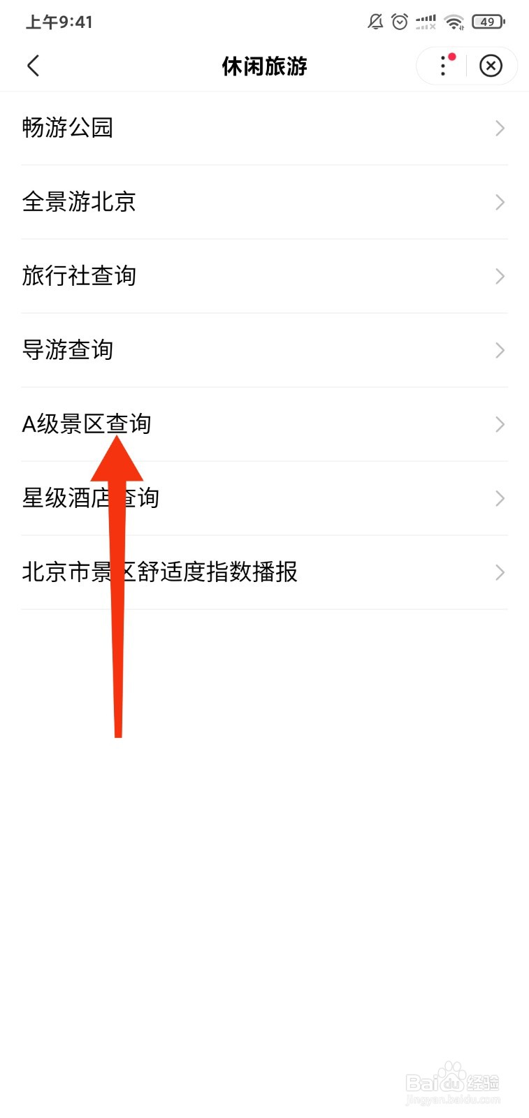 北京有哪些景区
