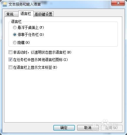 输入法图标不见了怎么办?