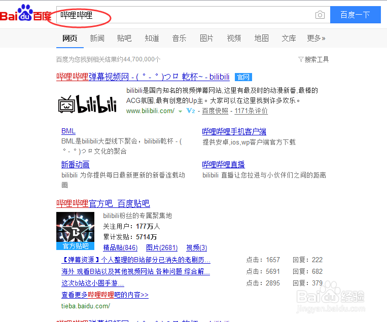 怎样成为哔哩哔哩的会员并找到感兴趣的内容