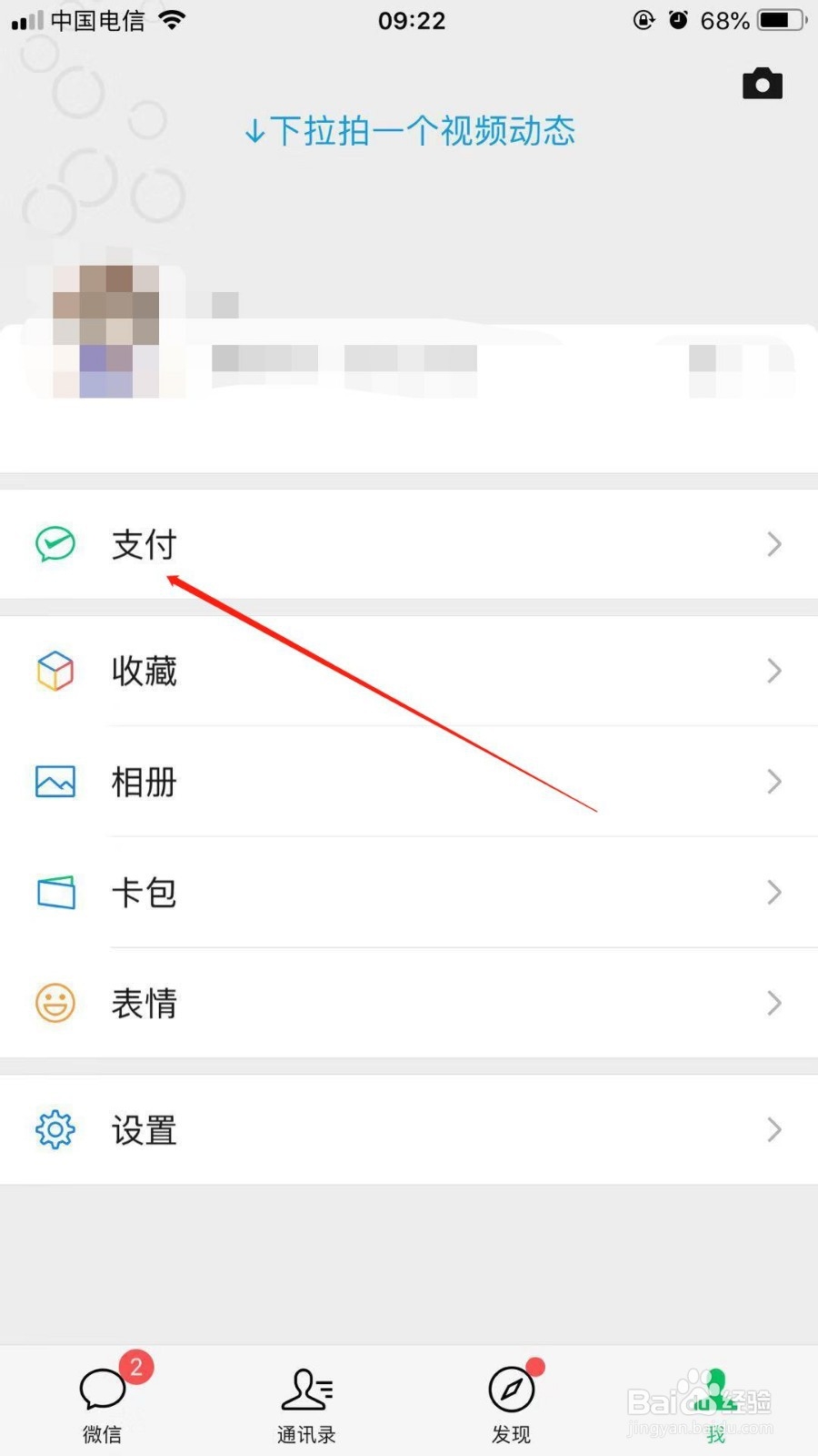 使用微信转账时我们如何设置转账到账时间