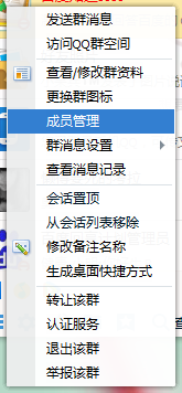 QQ群怎么批量删除群成员