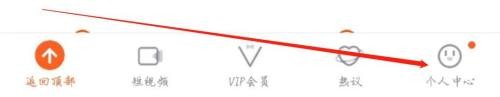腾讯视频APP在哪里才能退出账号？