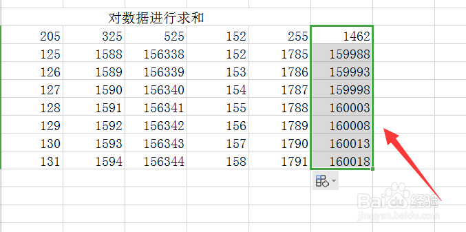 Excel表格中如何复制公式