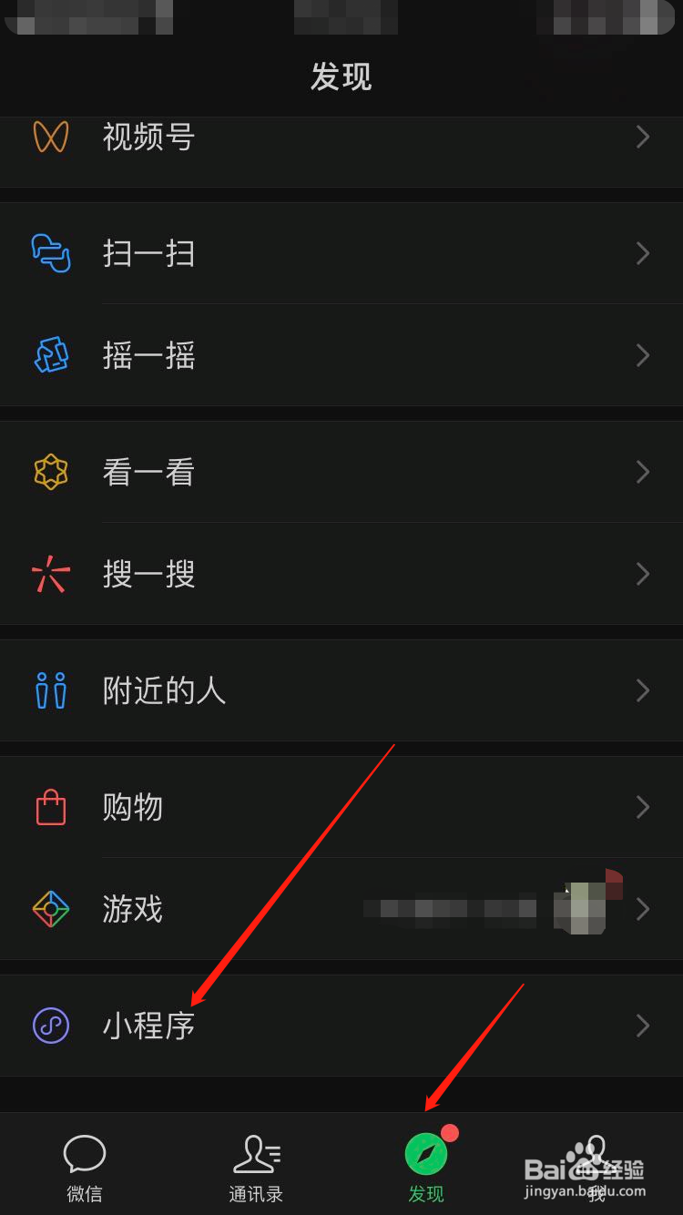 微信如何设置每月收付款提醒