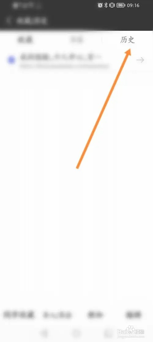 私密浏览器APP怎么清除全部历史记录