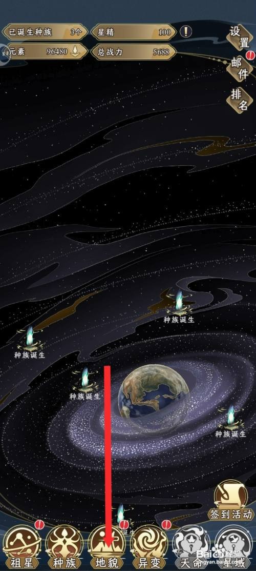 祖星发展模拟如何才能升级高山地貌