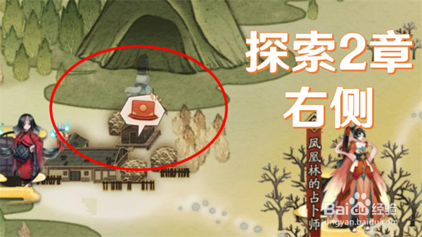 阴阳师猿蟹大作战宝图线索在哪里