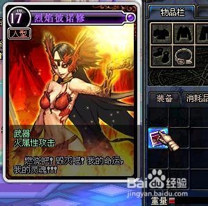 烈焰雪域魔王挑战攻略