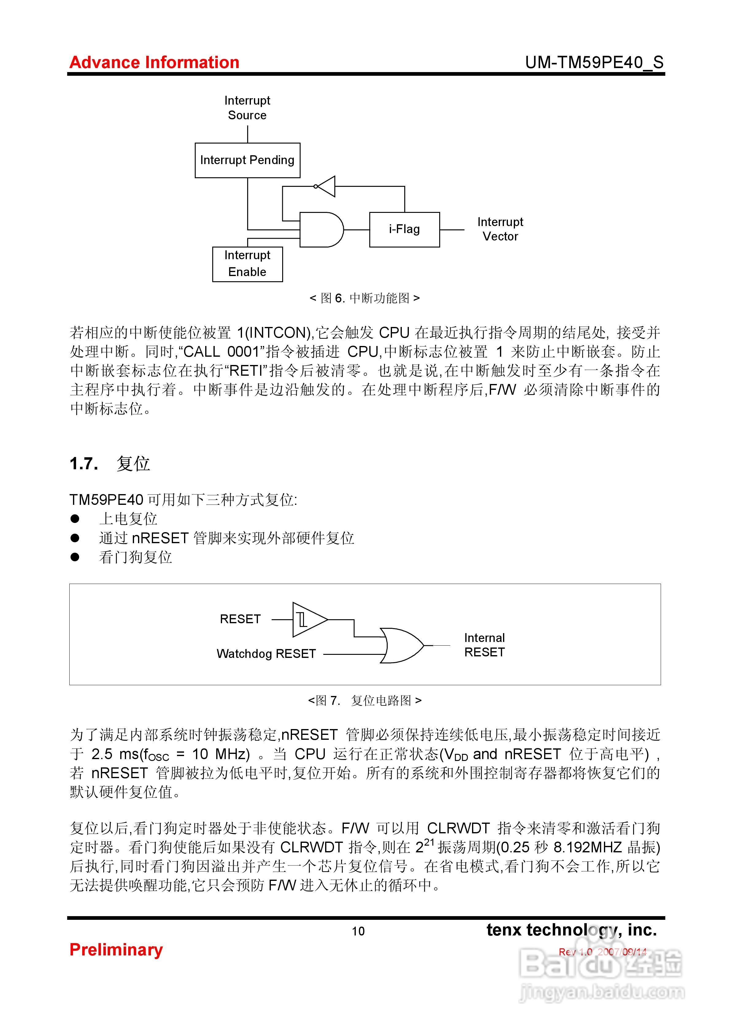 TM59PE 40 8-Bit微控制器使用手册:[2]