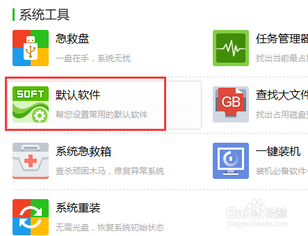 浏览器如何修改主页
