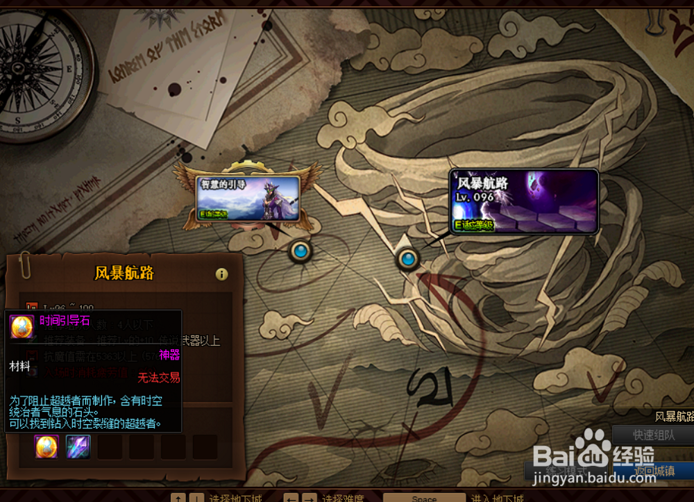 DNF回归玩家怎么获得时间引导石