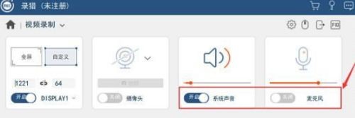 录猎怎么开启声音录制