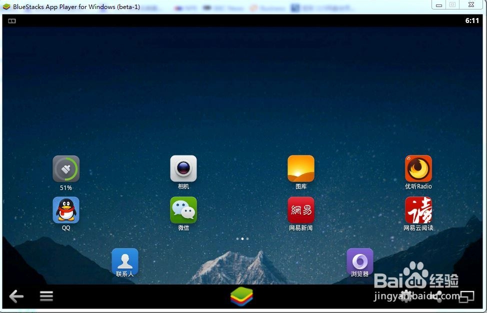 bluestacks 安卓模拟器