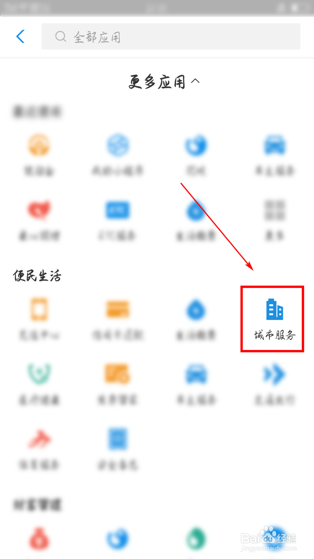 如何在手机上查社保