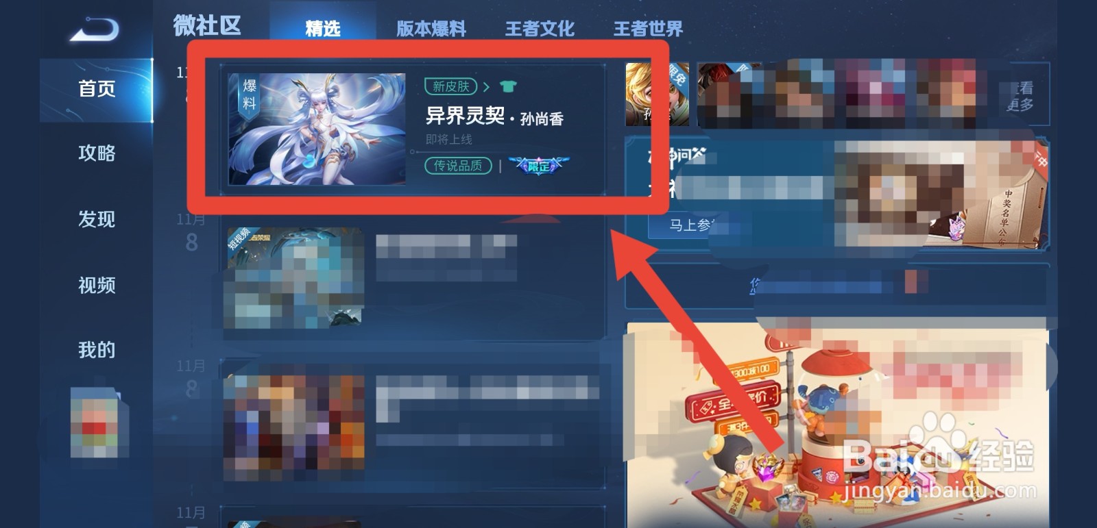 王者荣耀孙尚香双生皮肤爆料信息怎么看