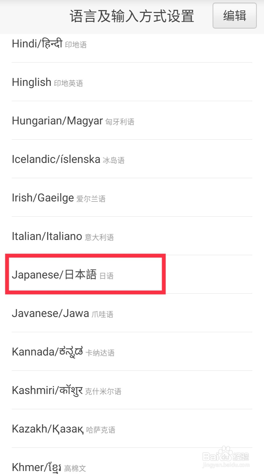 百度输入法安卓版终于上线日韩语输入键盘啦~