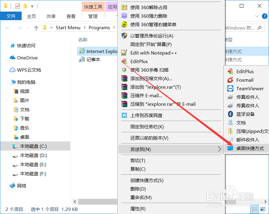 电脑桌面上的IE浏览器图标不见了怎么办