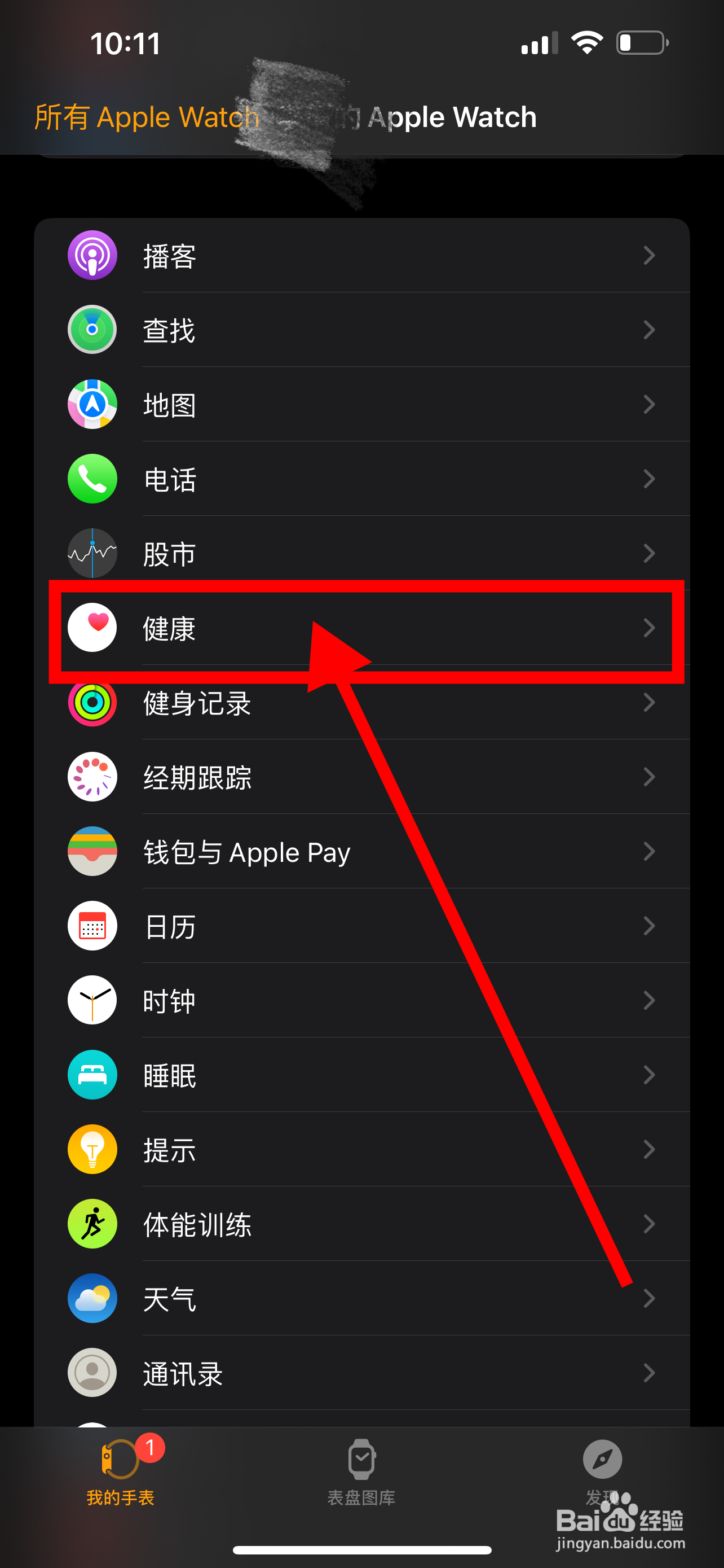 苹果手机可以查血氧吗