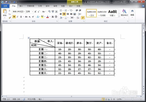 word如何删除内容保留表格？如何删除表格及内容