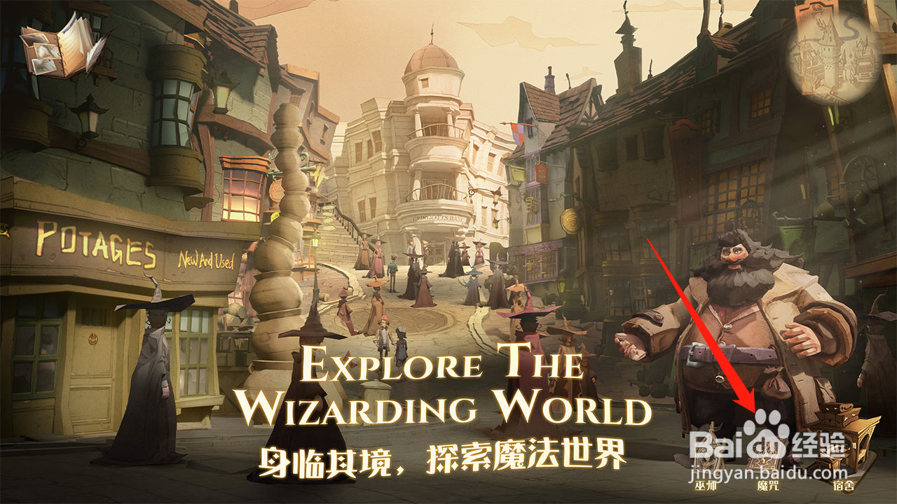 哈利波特魔法觉醒双排新手怎么玩