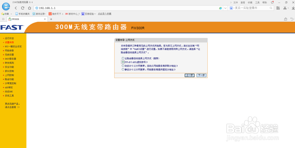 如何正确调试路由器