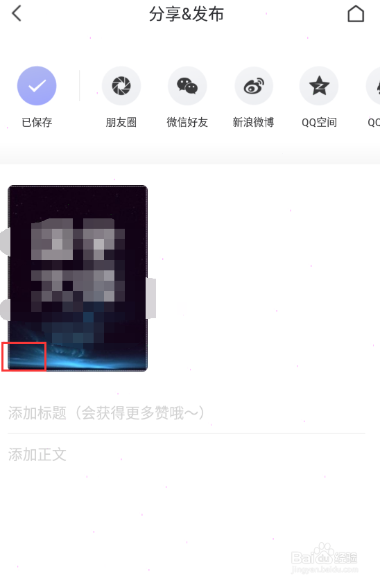 咔嗒APP怎么关闭水印