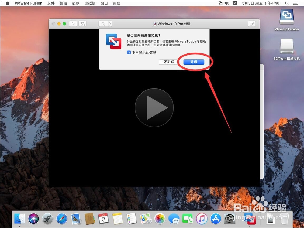 32为win10虚拟机安装教程