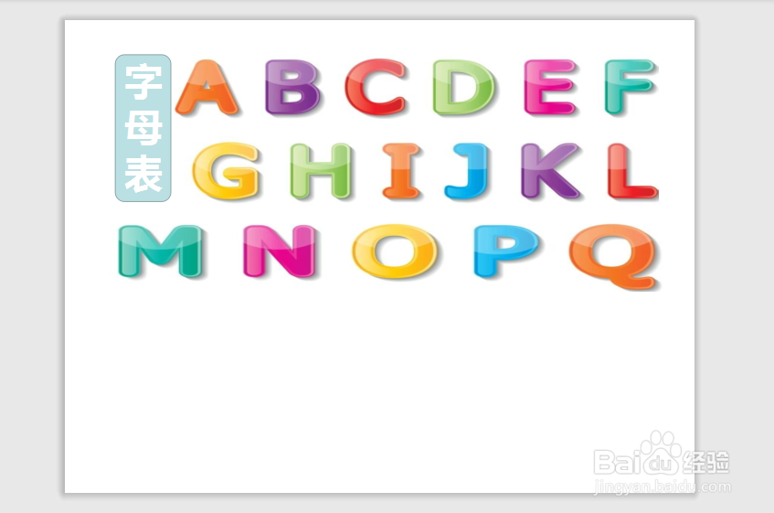 精美的字母表怎么画