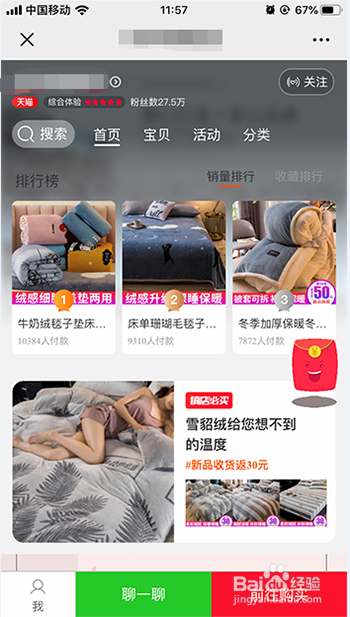 如何实现微信打开淘宝,微信跳转淘宝的办法