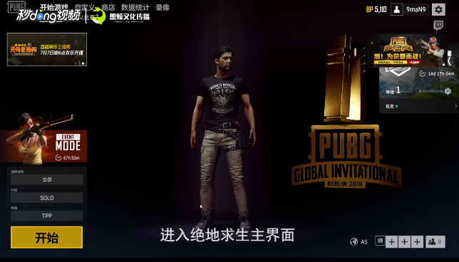 绝地求生1050显卡怎么设置特效