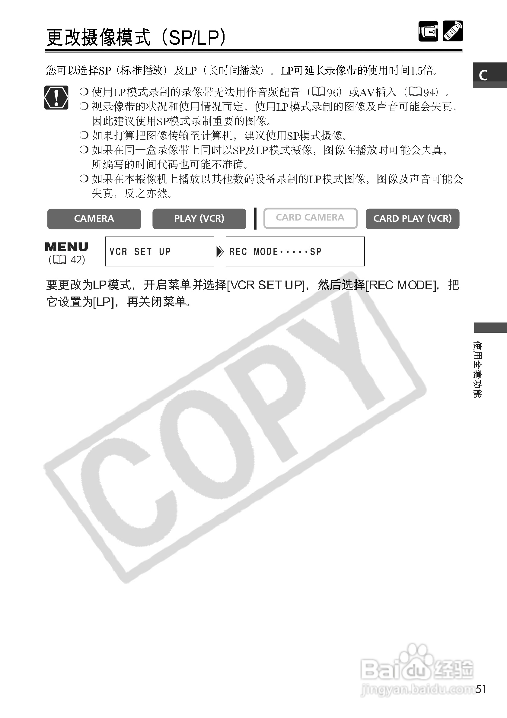佳能MVX150i数码摄像机使用说明书:[6]
