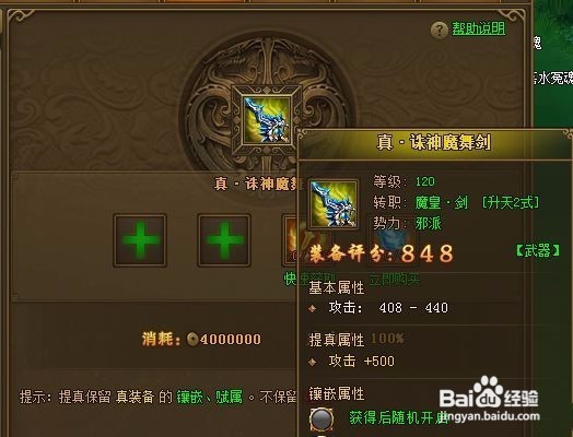 热血江湖强化1-10技巧