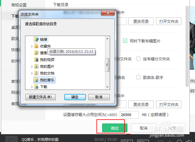 如何使用qq音乐下载歌曲及qq音乐缓存位置