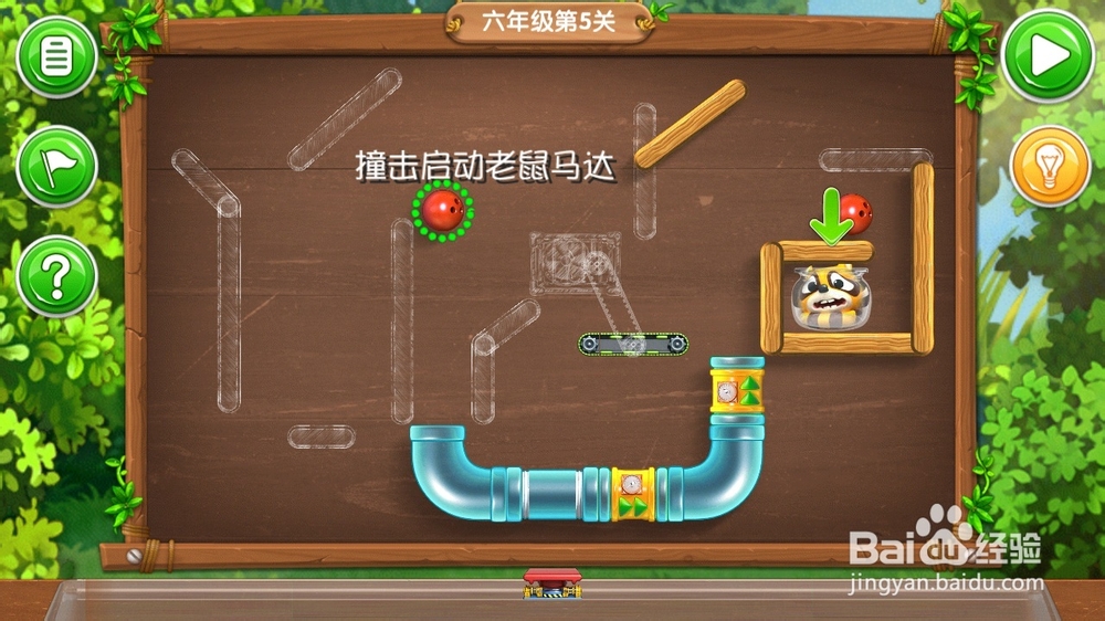 《帮帮熊孩子》游戏攻略：[13]六年级