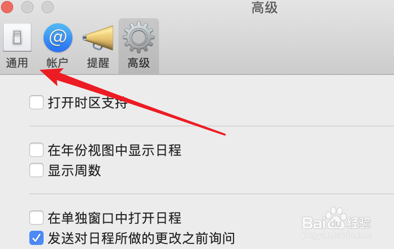 mac日历,如何设置显示节假日?