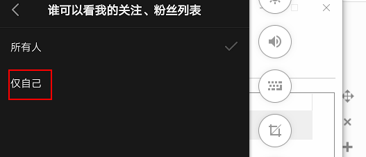 抖音极速版怎么设置我的关注仅自己可看