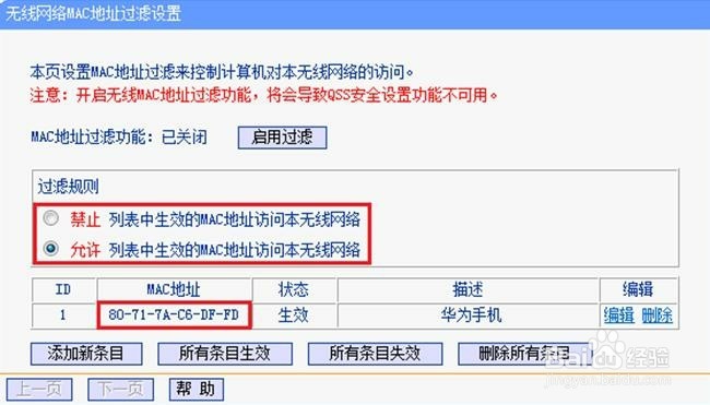 Mate 8手机连接不上WiFi怎么办