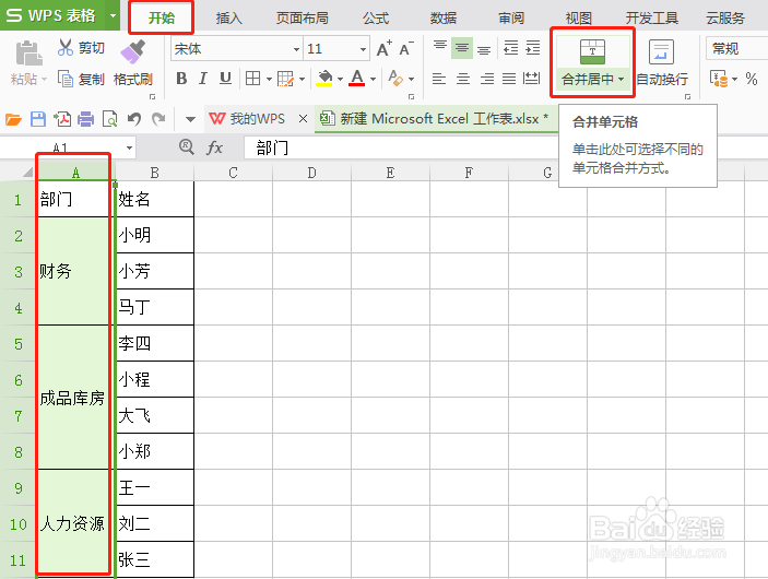 Excel表格如何填充数据