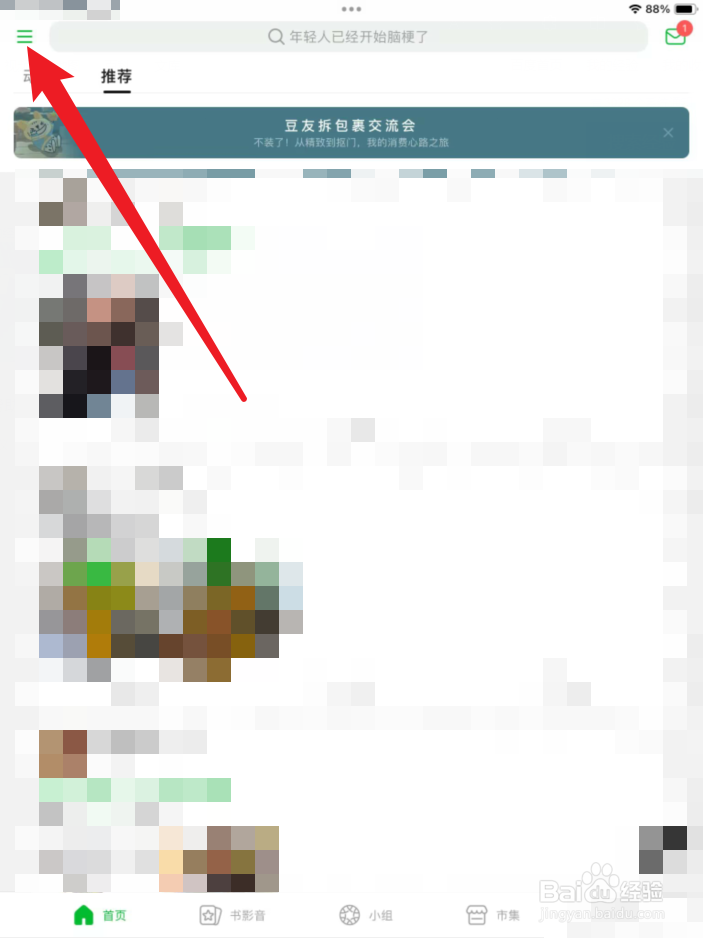 豆瓣APP实验室在哪里？