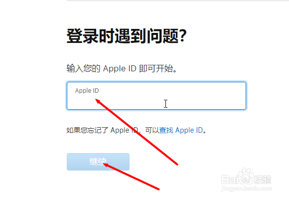 Apple ID登不上去怎么办